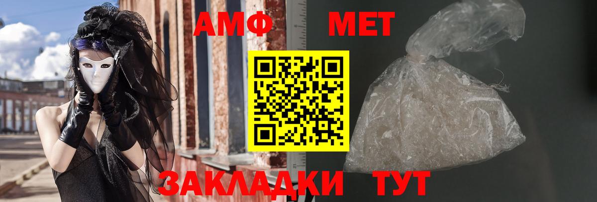 Амфетамин 97% Ливны