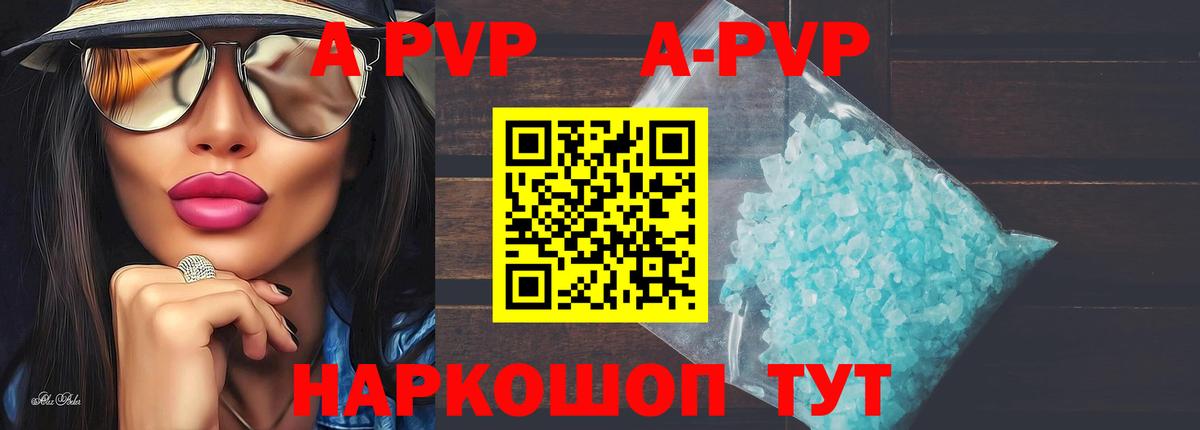 Alpha PVP Соль Ливны