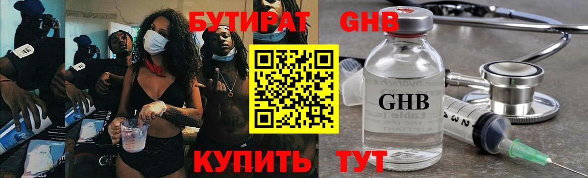 Ливны  Бутират GHB  БУТИРАТ  Вход с VPN 
