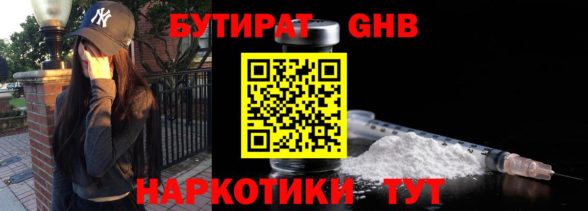 БУТИРАТ оксана Ливны