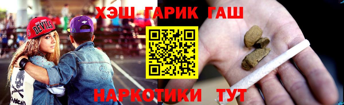 Гашиш убойный  Вход с VPN  ГАШ  ГАШИШ 40% ТГК  Ливны 