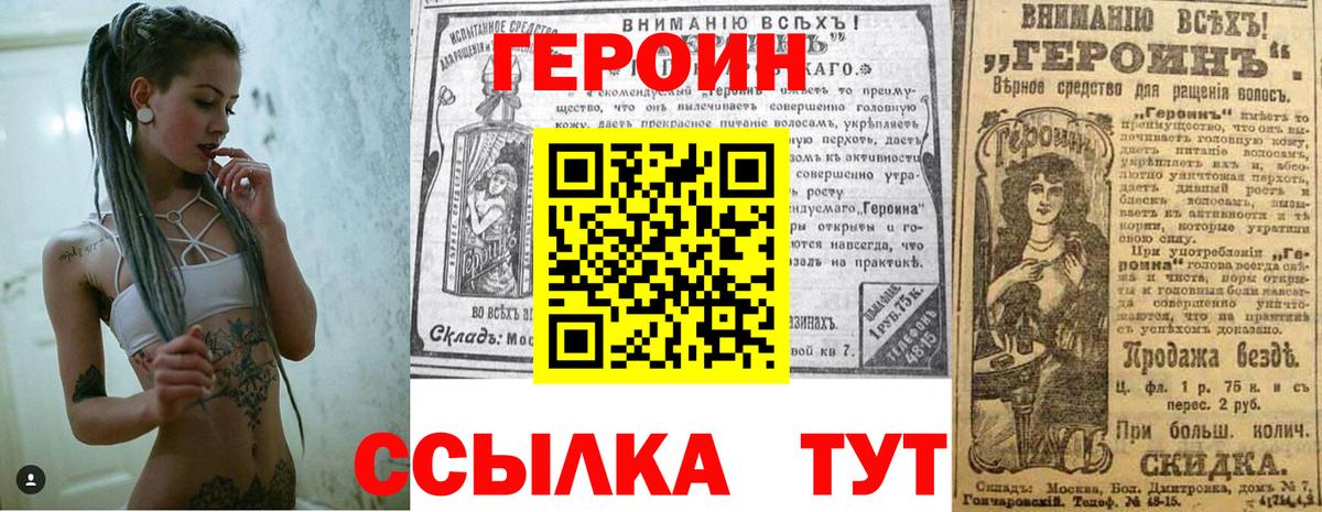 Героин гречка Ливны