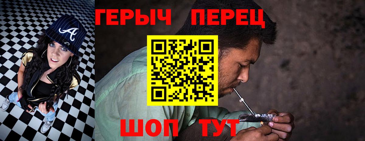 ГЕРОИН  Вход с VPN  Ливны  ГЕРОИН белый 