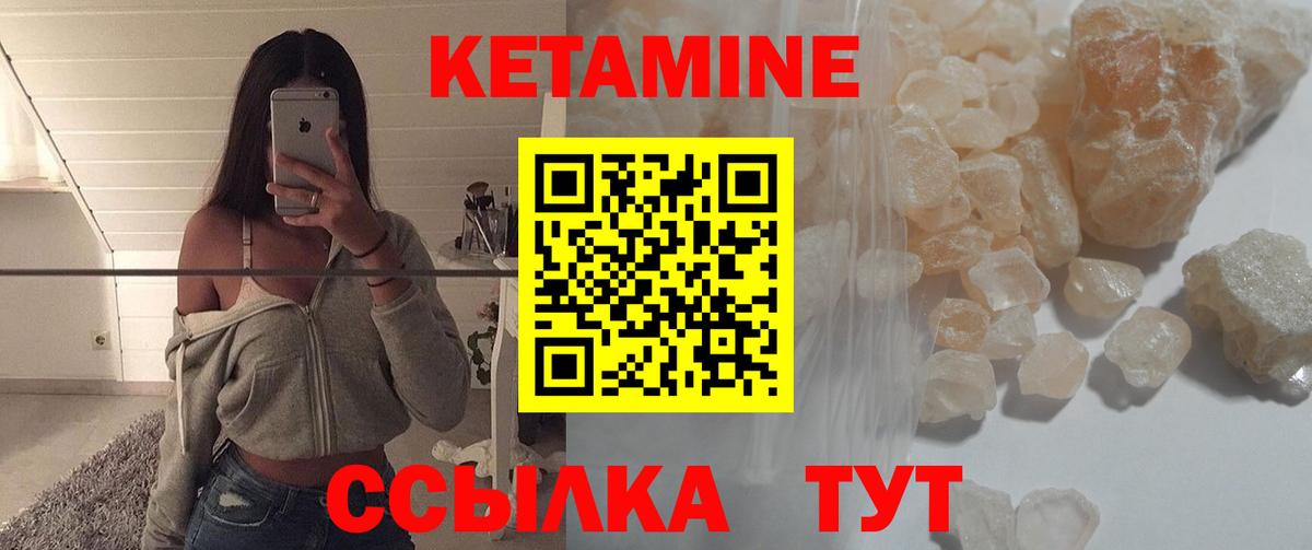 КЕТАМИН ketamine  Вход с VPN  Кетамин ketamine  Ливны 