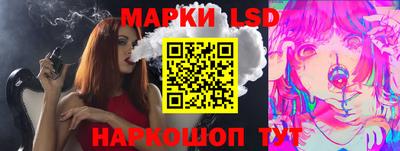 марки lsd Свободный
