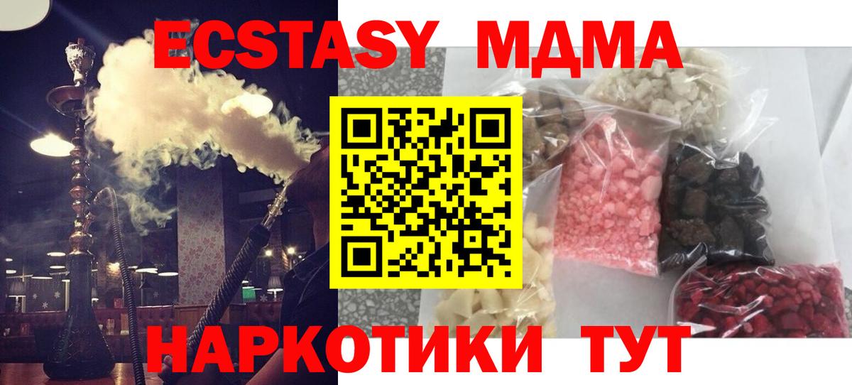 МДМА VHQ  Вход с VPN  МДМА кристаллы  Ливны 