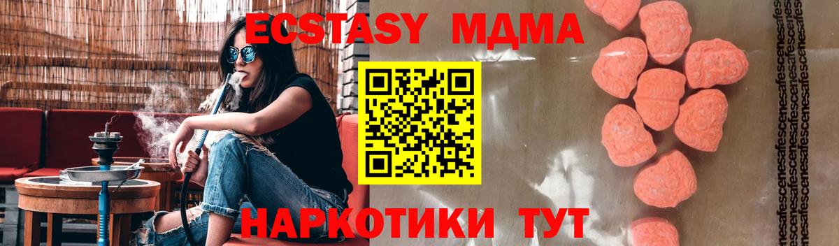 МДМА VHQ Ливны