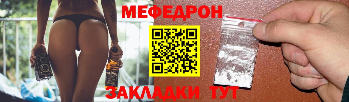 Меф мяу мяу кристаллы Ливны