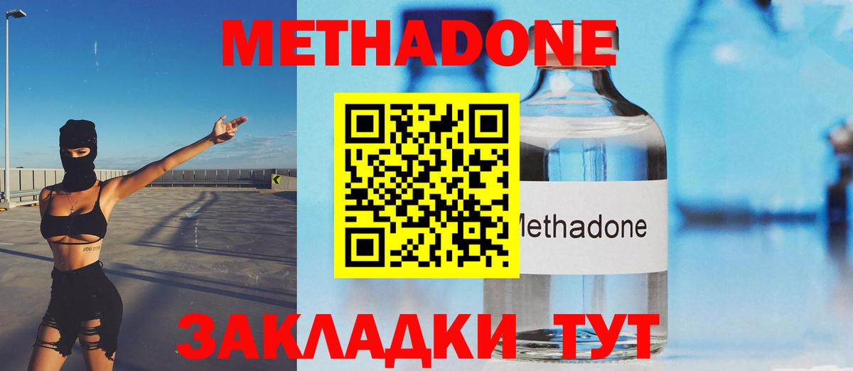 Ливны  МЕТАДОН methadone  Вход с VPN 