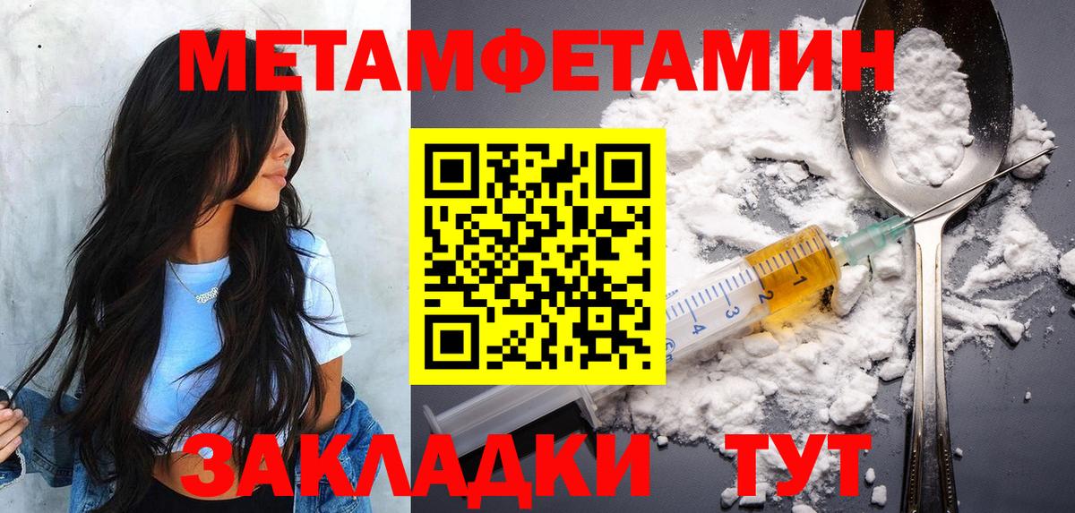 МЕТАМФЕТАМИН Декстрометамфетамин 99.9%  МЕТАМФЕТАМИН Декстрометамфетамин 99.9%  Вход с VPN  Ливны 