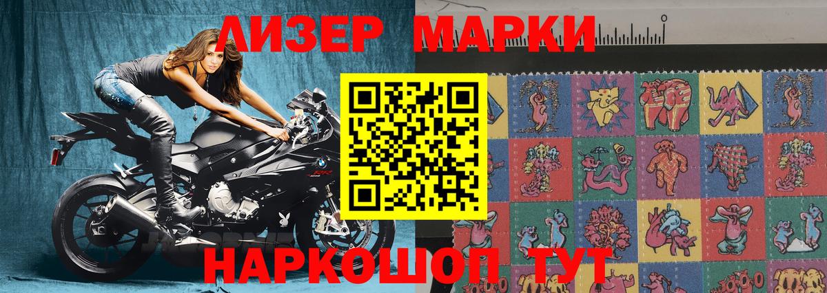 Марки 25I-NBOMe 1,5мг  где найти наркотики  Ливны  Вход с VPN  Марки 25I-NBOMe 1,5мг 