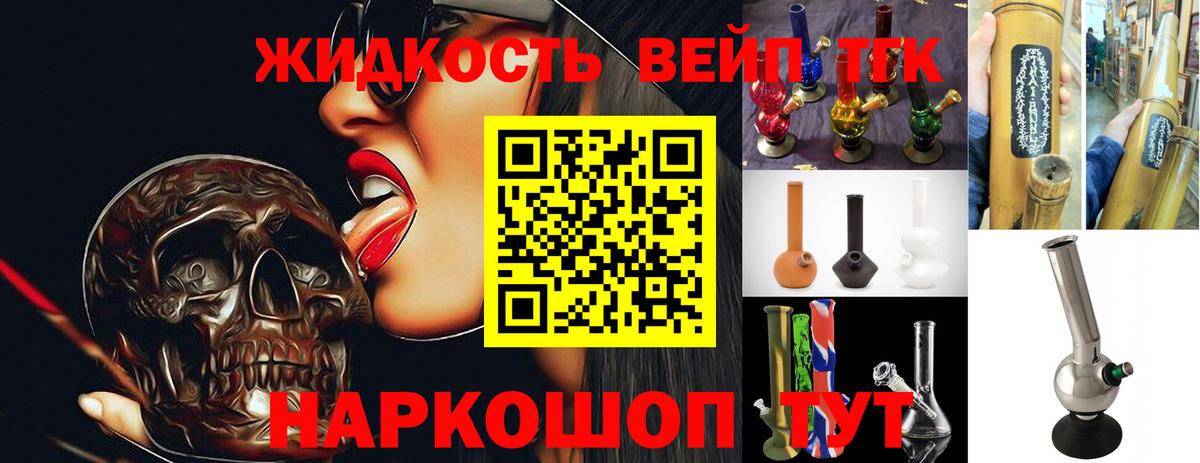 Ливны  ТГК Wax  ТГК концентрат  Вход с VPN 